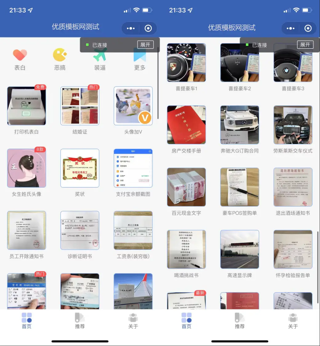 图片[1]-恶搞装逼照片制作小程序模板 支持流量主-山云部落 - 游戏资源下载 | 视频课程学习 | 云盘AI工具 - sy.team