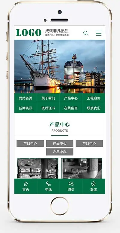 绿色输送机企业通用pbootcms网站模板-山云部落 - 游戏资源下载 | 视频课程学习 | 云盘AI工具 - sy.team