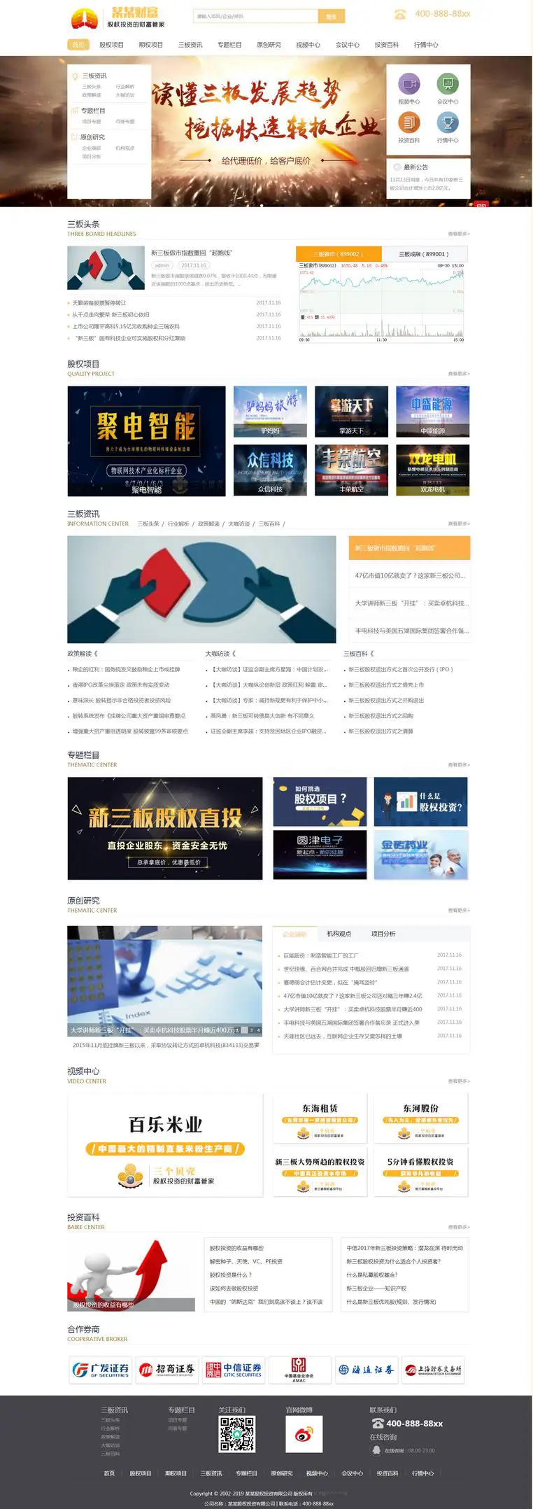 投资理财资讯类织梦网站模板-山云部落 - 游戏资源下载 | 视频课程学习 | 云盘AI工具 - sy.team