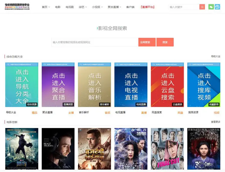 08爱客影院v3.6.1多功能插件版-山云部落 - 游戏资源下载 | 视频课程学习 | 云盘AI工具 - sy.team