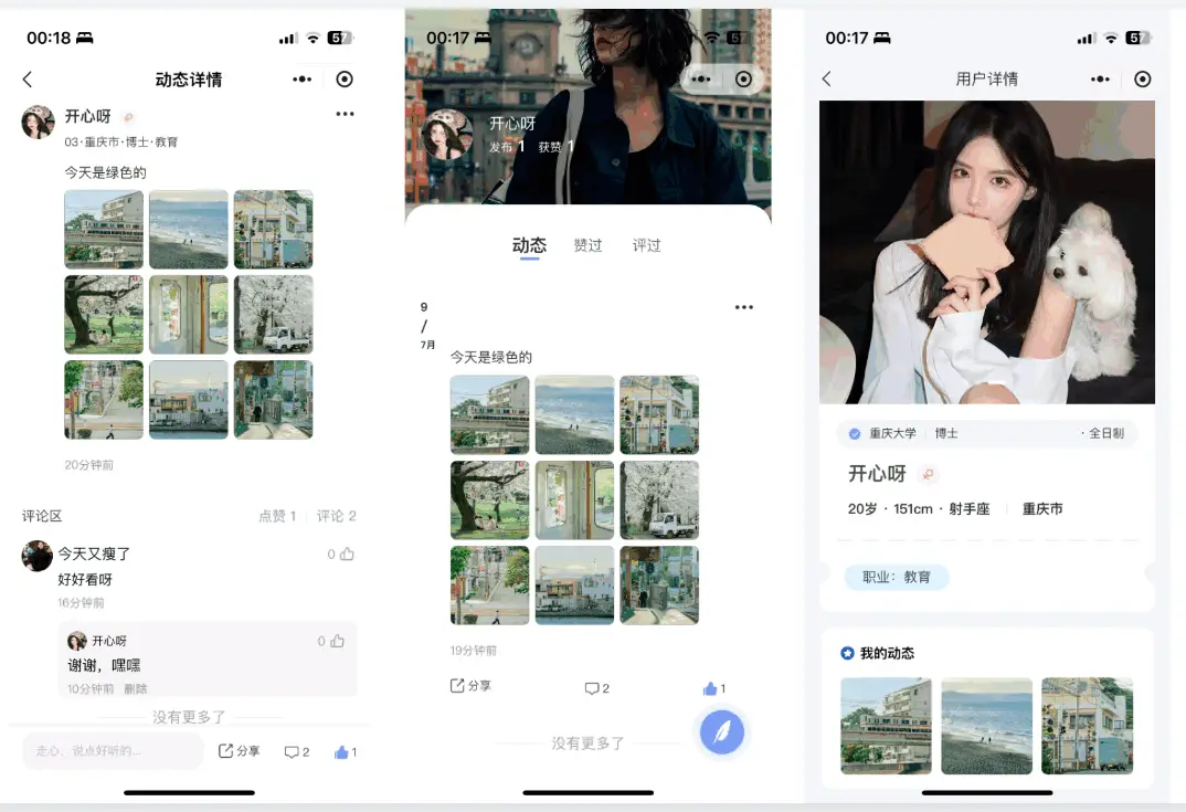 图片[2]-青藤之恋风格社交交友系统源码：即时通讯聊天功能，微信小程序、App、H5三端全面覆盖-山云部落 - 游戏资源下载 | 视频课程学习 | 云盘AI工具 - sy.team