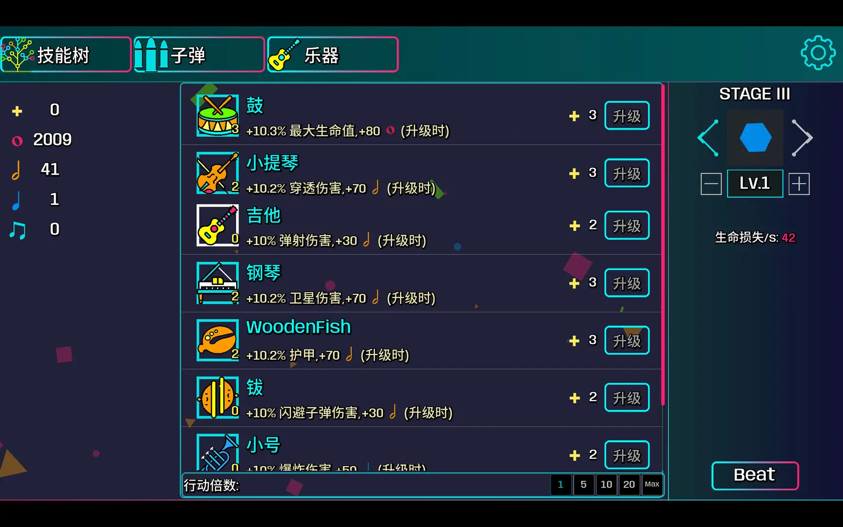 节奏方块/Beat Shapes