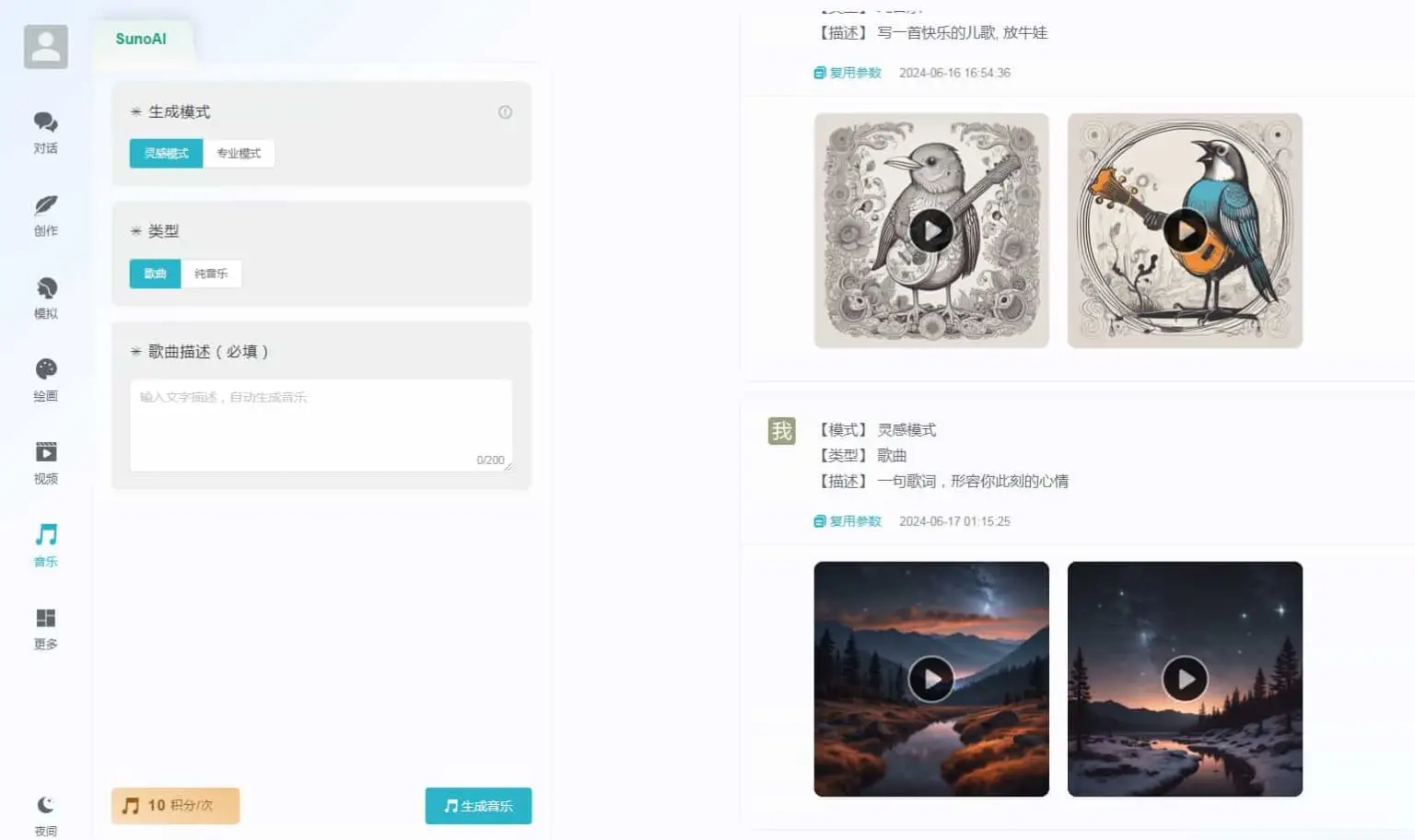 ChatGPT付费创作系统V3.0.6独立版 WEB+H5+小程序（新增AI全网搜索+文档解析+豆包AI通道）-山云部落 - 游戏资源下载 | 视频课程学习 | 云盘AI工具 - sy.team