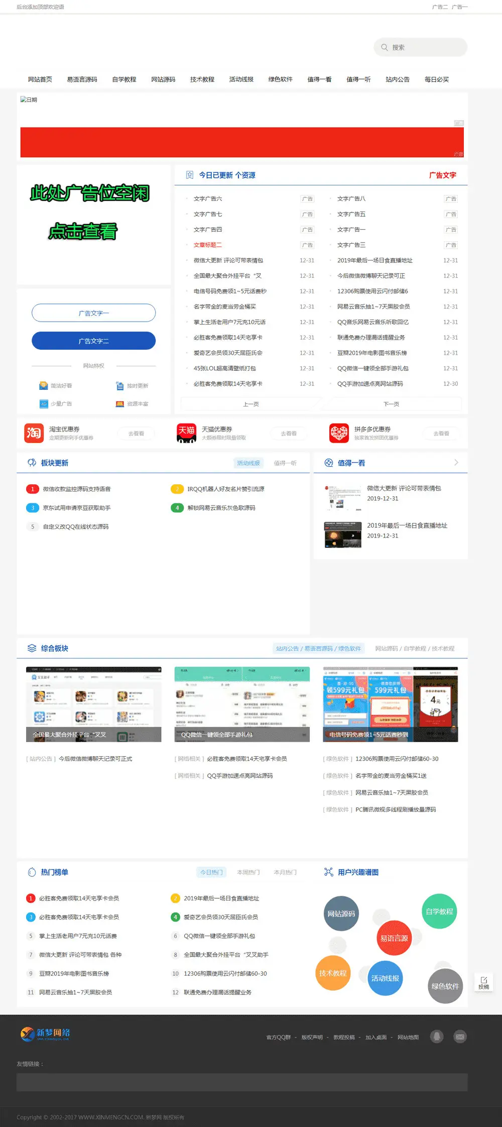 2020仿小刀娱乐网织梦模板-山云部落 - 游戏资源下载 | 视频课程学习 | 云盘AI工具 - sy.team