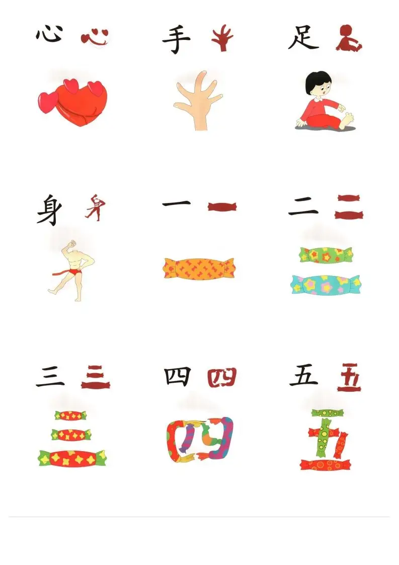 直映识字象形文字（整理版最新）-山云部落 - 游戏资源下载 | 视频课程学习 | 云盘AI工具 - sy.team