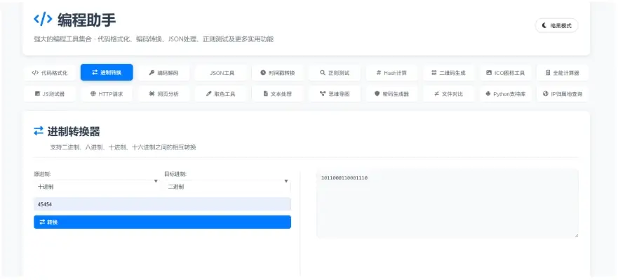 KaiGe超强编程助手源码 编程辅助工具 代码规整工具源码 web开源助手源码-山云部落 - 游戏资源下载 | 视频课程学习 | 云盘AI工具 - sy.team