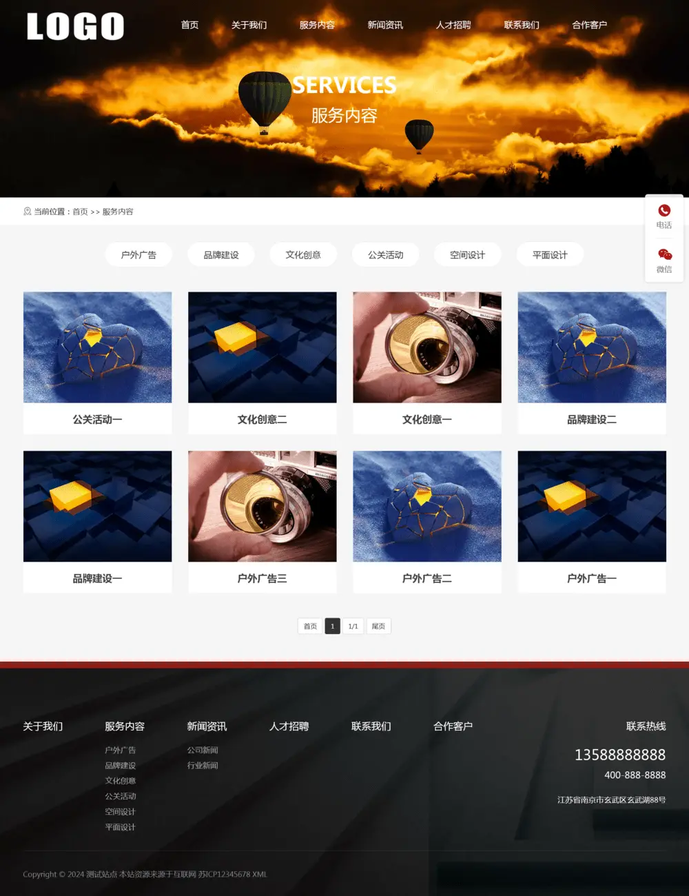 图片[2]-自适应广告策划公司pbootcms网站模板-山云部落 - 游戏资源下载 | 视频课程学习 | 云盘AI工具 - sy.team