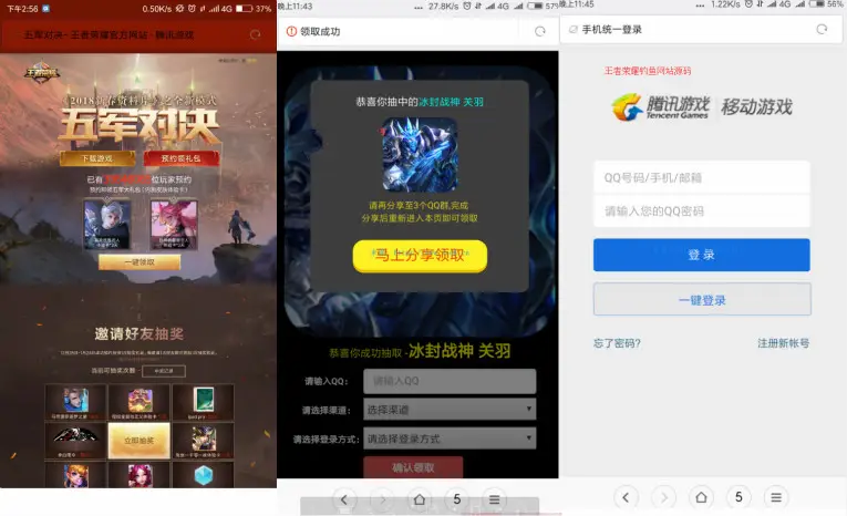 五军对决王者荣耀钓鱼引流网站源码-山云部落 - 游戏资源下载 | 视频课程学习 | 云盘AI工具 - sy.team
