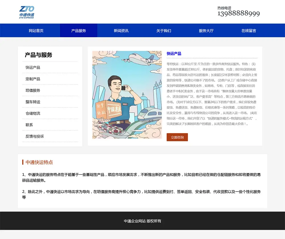 图片[3]-html模板之公司企业主题 web期末大作业-山云部落 - 游戏资源下载 | 视频课程学习 | 云盘AI工具 - sy.team