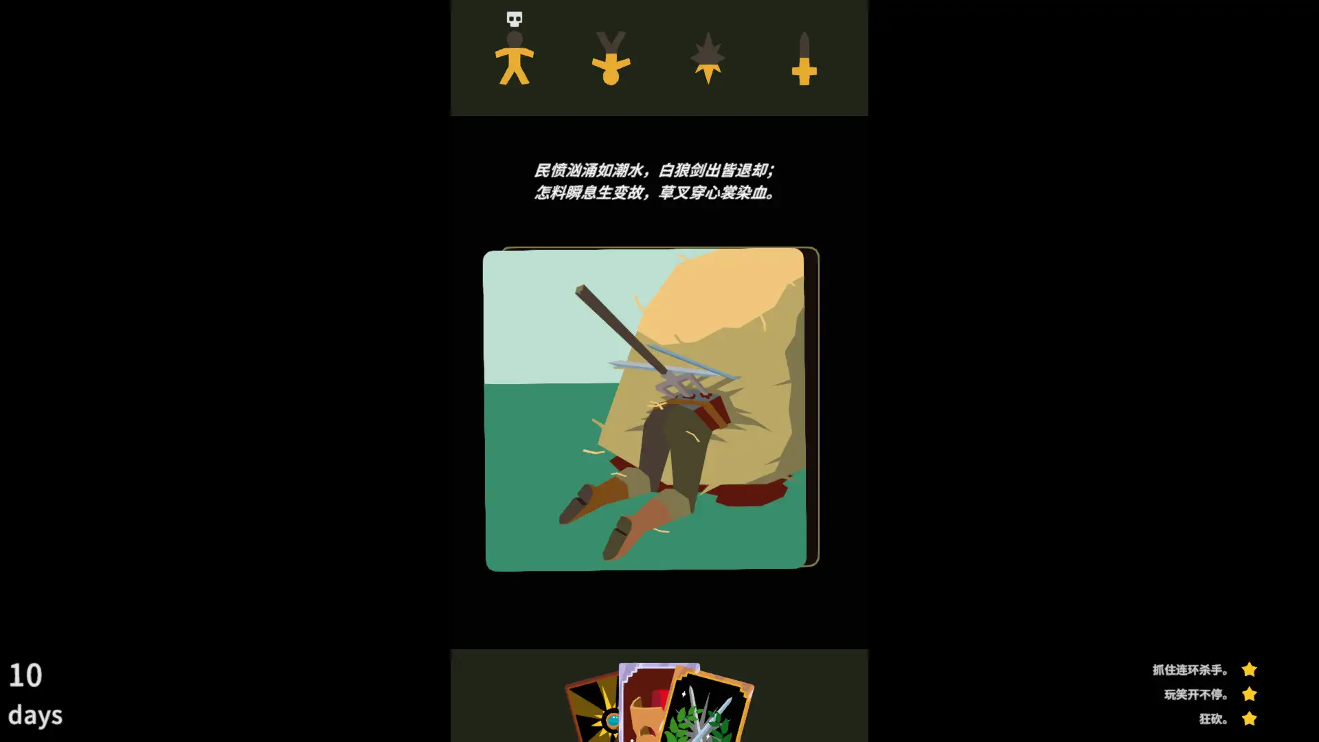 王权：巫师/Reigns: The Witcher-山云部落 - 游戏资源下载 | 视频课程学习 | 云盘AI工具 - sy.team