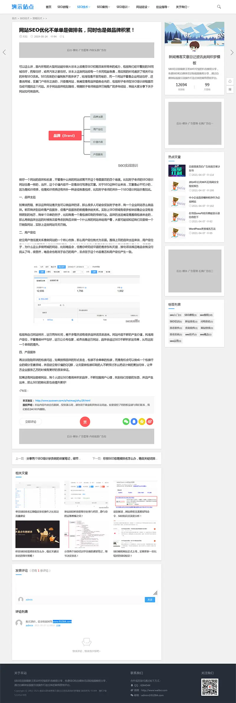 好看的个人博客织梦网站模板-山云部落 - 游戏资源下载 | 视频课程学习 | 云盘AI工具 - sy.team