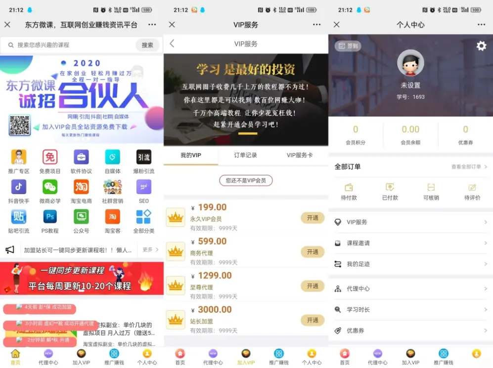 东方微课2.1.2 微课设计与制作 知识付费系统源码-山云部落 - 游戏资源下载 | 视频课程学习 | 云盘AI工具 - sy.team