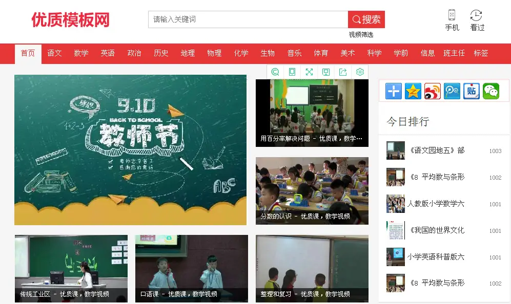 图片[1]-帝国CMS7.5模板《教育网视频》网站模板 带手机端-山云部落 - 游戏资源下载 | 视频课程学习 | 云盘AI工具 - sy.team