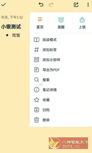 Easy Notes 简易笔记v1.3.42.0304高级版-山云部落 - 游戏资源下载 | 视频课程学习 | 云盘AI工具 - sy.team