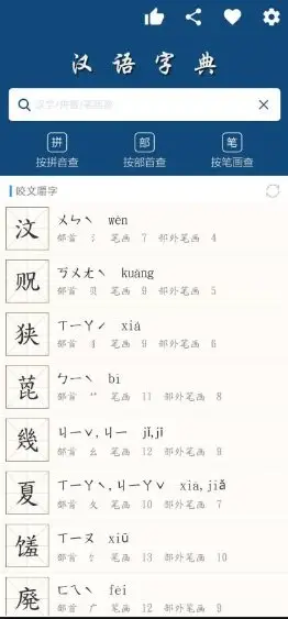 乐果字典1.0.5 清爽版-山云部落 - 游戏资源下载 | 视频课程学习 | 云盘AI工具 - sy.team