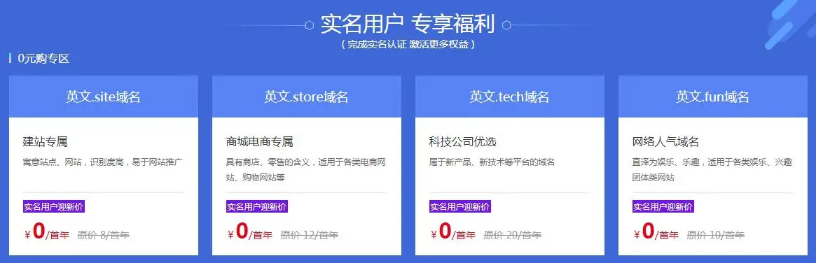 新网新用户免费撸域名 6个选-山云部落 - 游戏资源下载 | 视频课程学习 | 云盘AI工具 - sy.team