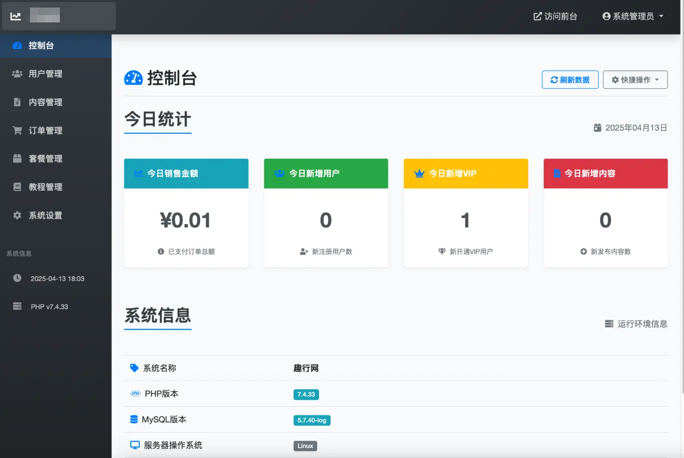 微信朋友圈访客记录PHP源码 修复版-山云部落 - 游戏资源下载 | 视频课程学习 | 云盘AI工具 - sy.team