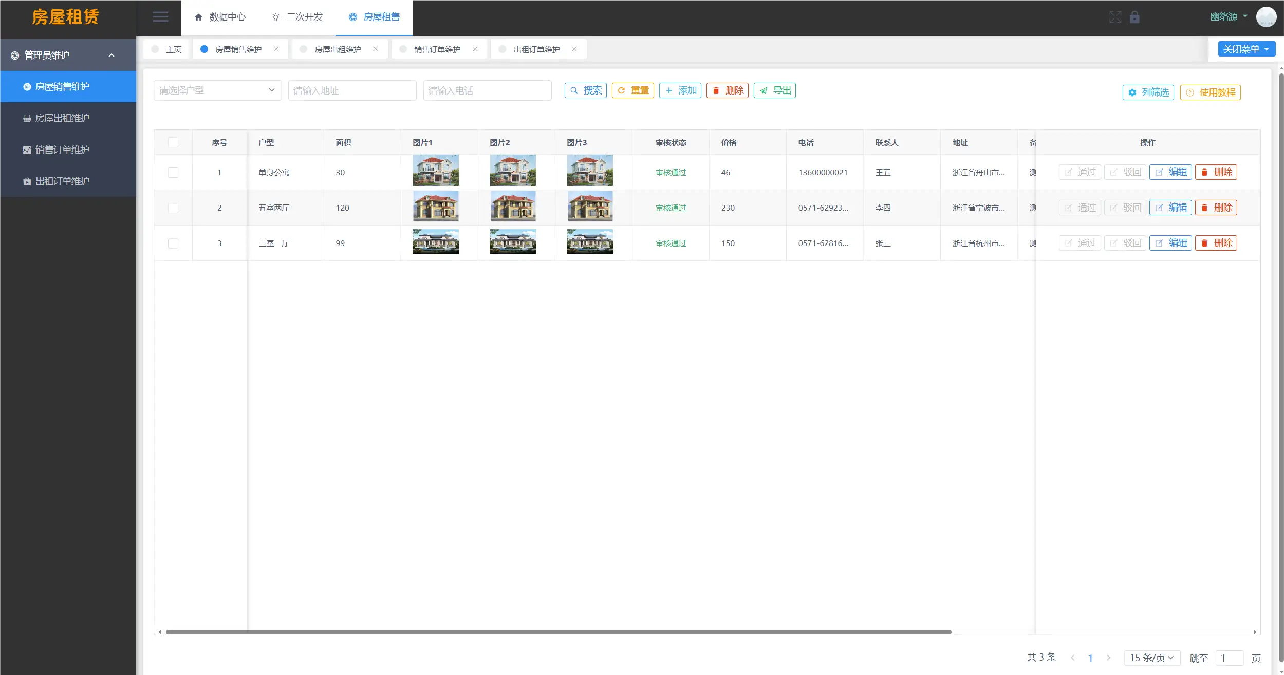 房屋租赁系统源码 SpringBoot + Vue-山云部落 - 游戏资源下载 | 视频课程学习 | 云盘AI工具 - sy.team