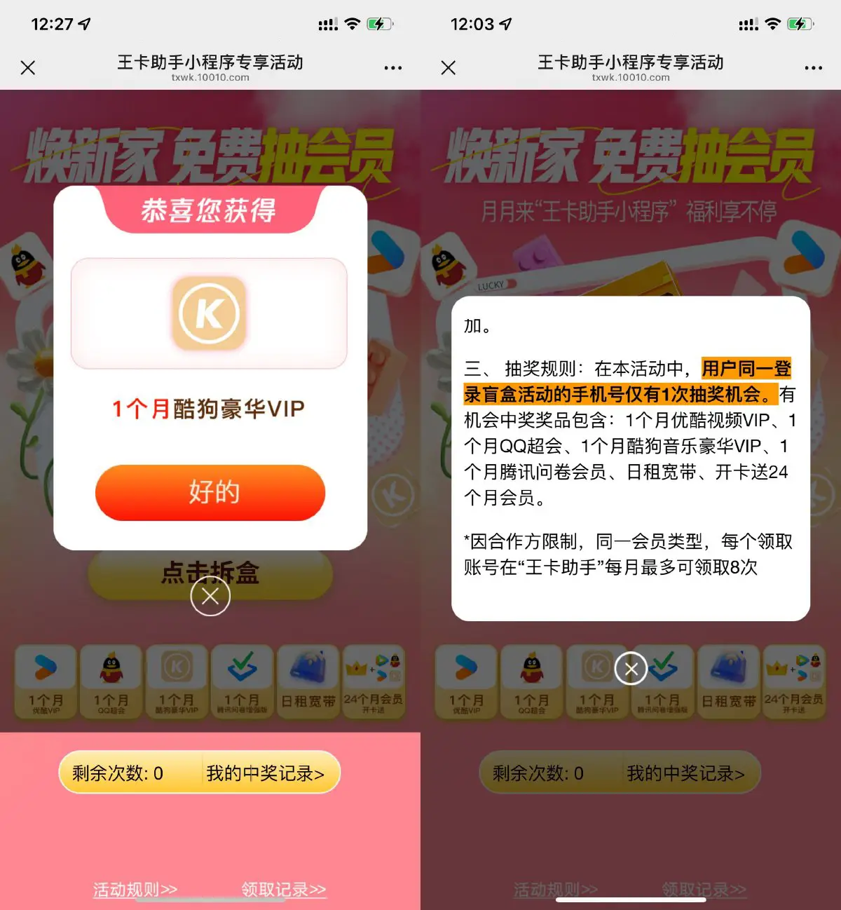 腾讯王卡抽视频音乐会员月卡-趣奇资源网-第5张图片