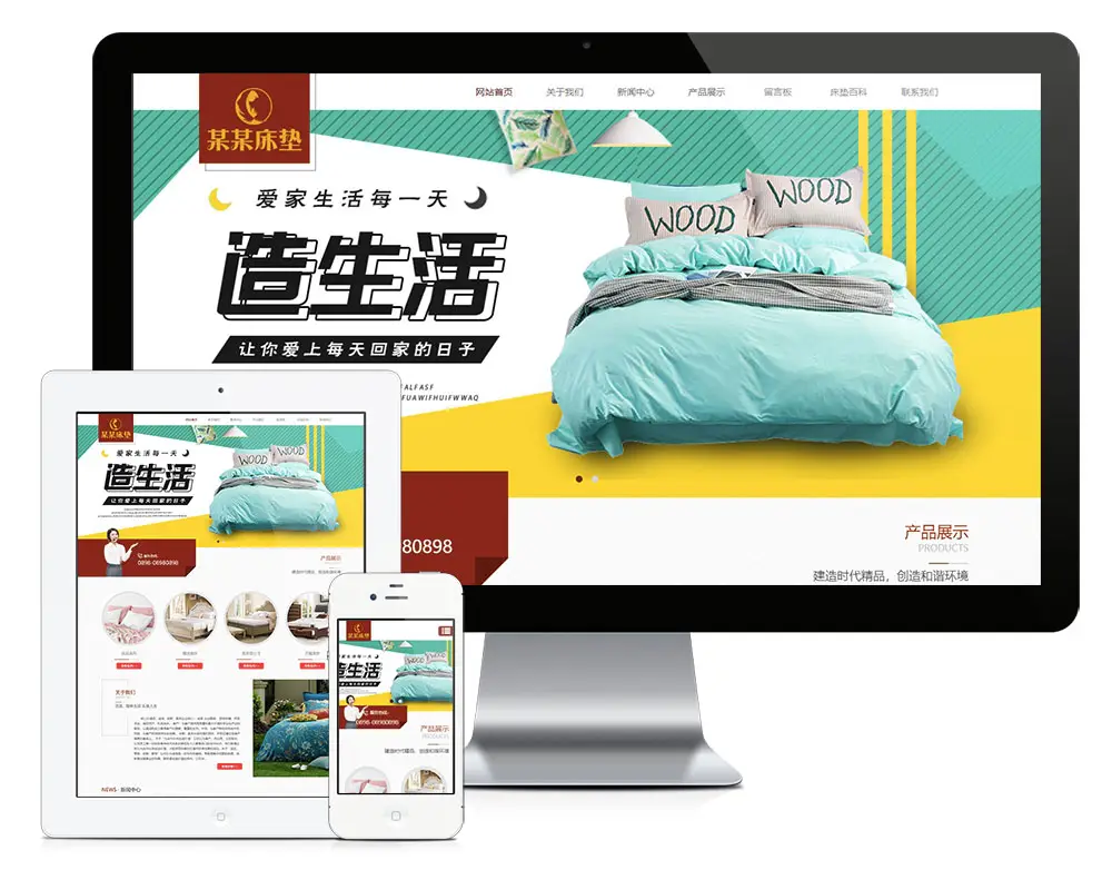 床垫床上用品eyoucms网站模板-山云部落 - 游戏资源下载 | 视频课程学习 | 云盘AI工具 - sy.team