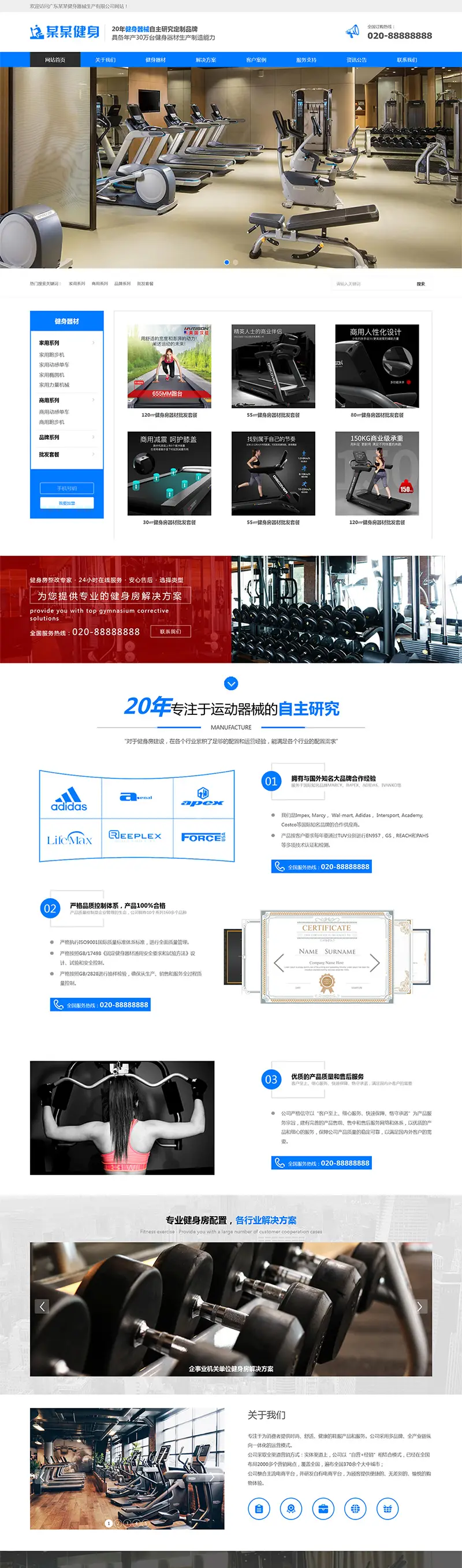 图片[1]-响应式运动健身器械Eyoucms网站模板-山云部落 - 游戏资源下载 | 视频课程学习 | 云盘AI工具 - sy.team