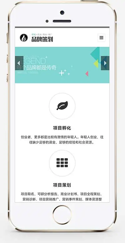 品牌策划推广公司pbootcms网站模板（自适应）-山云部落 - 游戏资源下载 | 视频课程学习 | 云盘AI工具 - sy.team