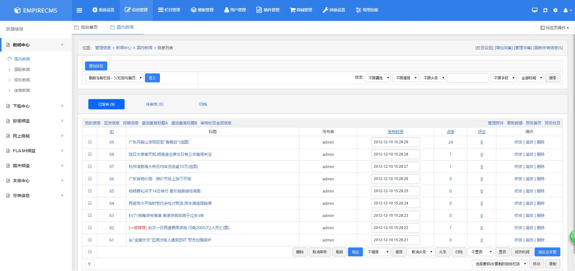图片[2]-帝国CMS7.5后台美化模板（自适应）-山云部落 - 游戏资源下载 | 视频课程学习 | 云盘AI工具 - sy.team