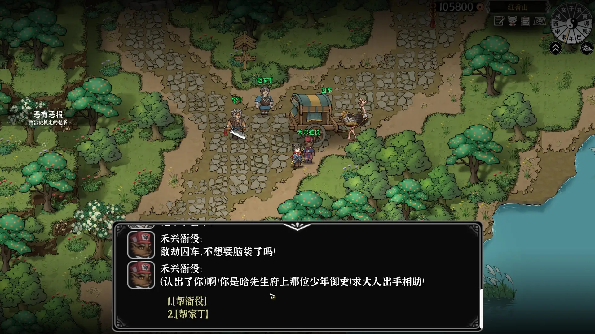灵兽江湖/Beast Saga