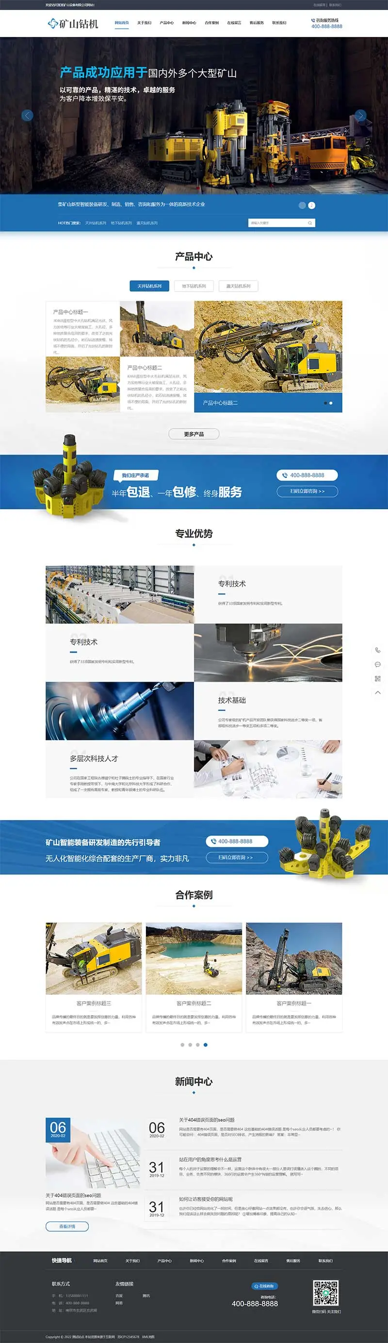 图片[1]-蓝色矿山钻机机械pbootcms网站模板-山云部落 - 游戏资源下载 | 视频课程学习 | 云盘AI工具 - sy.team