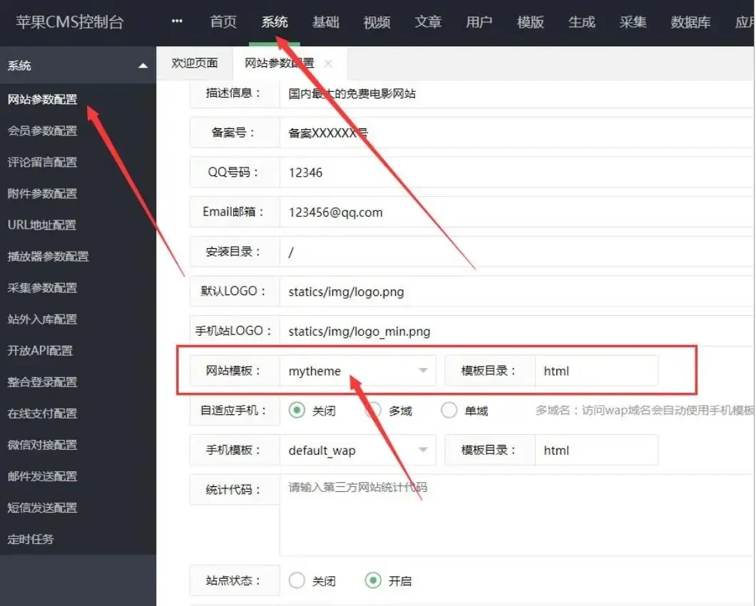 苹果CMS v10新版海螺去授权无后门破解版-山云部落 - 游戏资源下载 | 视频课程学习 | 云盘AI工具 - sy.team