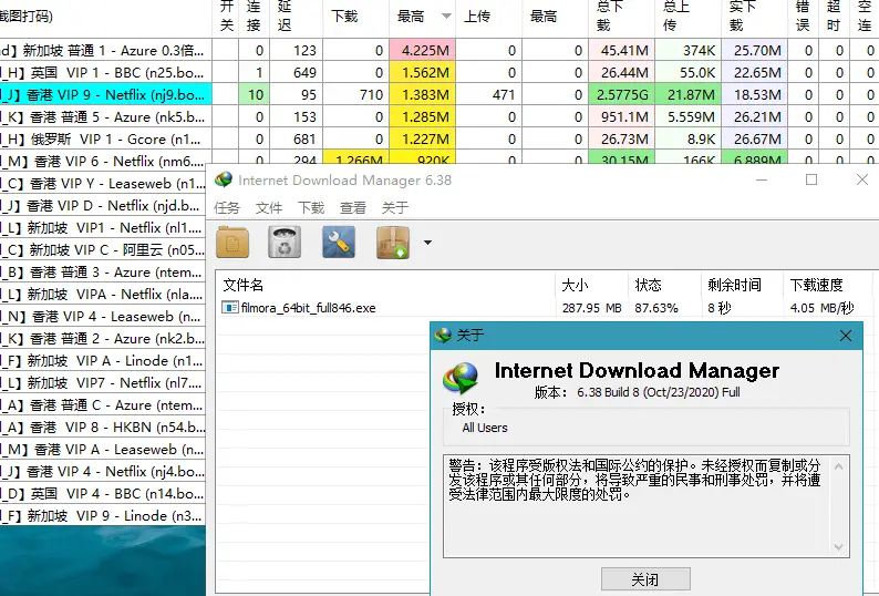 下载利器IDM 6.42注册版-山云部落 - 游戏资源下载 | 视频课程学习 | 云盘AI工具 - sy.team