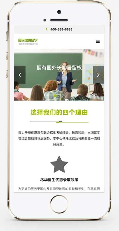 移民留学培训机构pbootcms网站模板-山云部落 - 游戏资源下载 | 视频课程学习 | 云盘AI工具 - sy.team