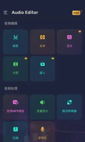 Audio Editor音频编辑 v2.01.47.0214专业版-山云部落 - 游戏资源下载 | 视频课程学习 | 云盘AI工具 - sy.team