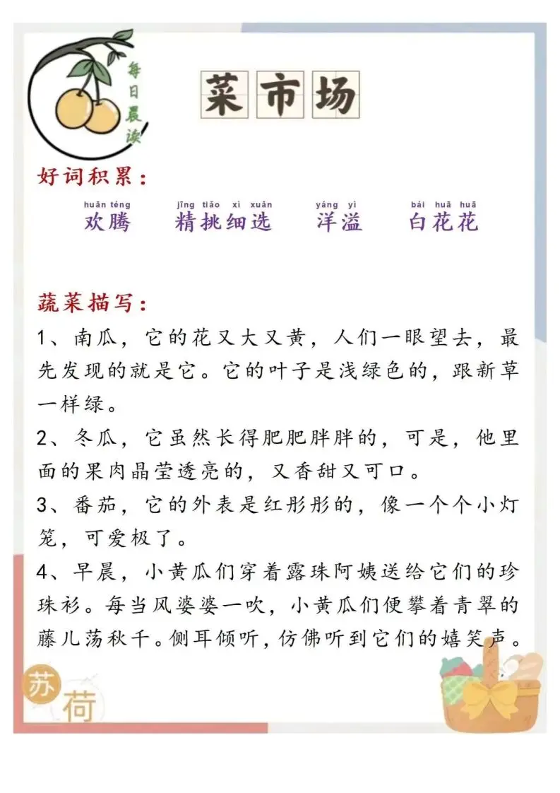 每日晨读-山云部落 - 游戏资源下载 | 视频课程学习 | 云盘AI工具 - sy.team