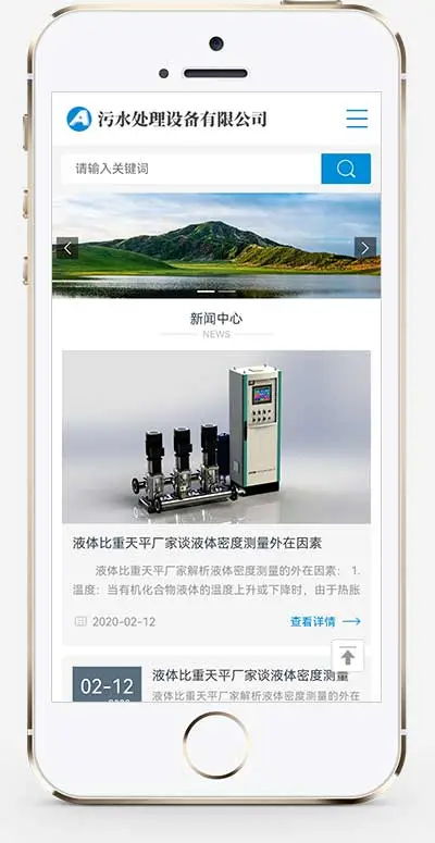 简洁污水处理设备pbootcms网站模板-山云部落 - 游戏资源下载 | 视频课程学习 | 云盘AI工具 - sy.team