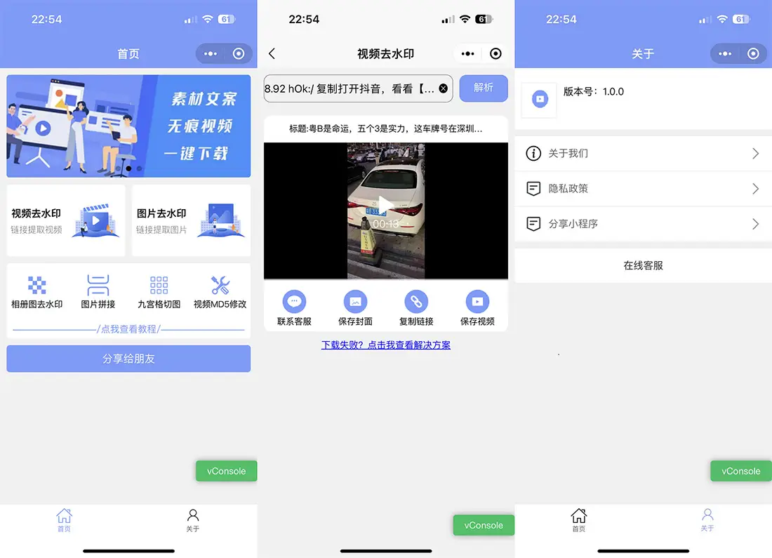 图片[1]-2023新版多功能去水印工具微信小程序 带流量主功能-山云部落 - 游戏资源下载 | 视频课程学习 | 云盘AI工具 - sy.team