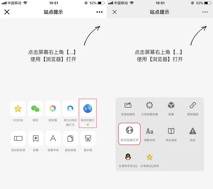 最新QQ/微信防红浏览器跳转页面源码-山云部落 - 游戏资源下载 | 视频课程学习 | 云盘AI工具 - sy.team