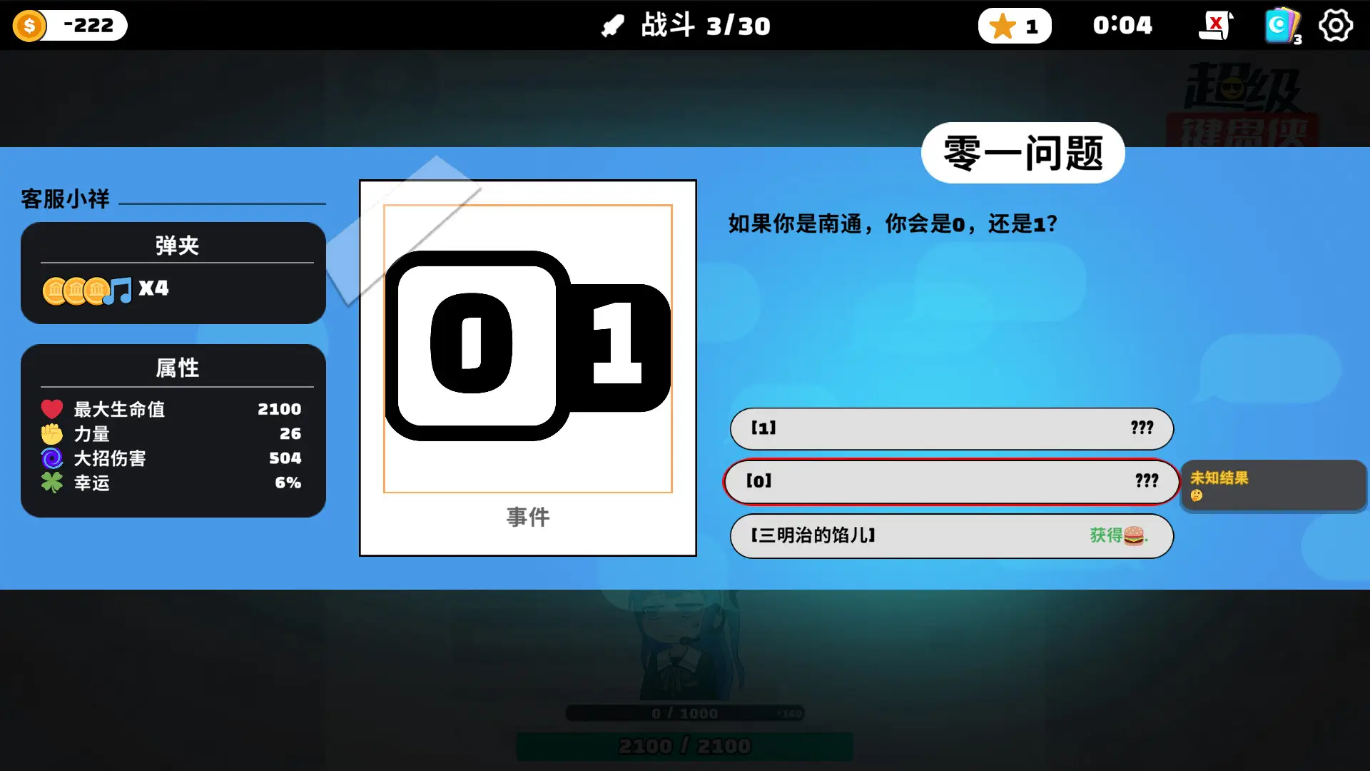超级键盘侠/Meme Mayhem-山云部落 - 游戏资源下载 | 视频课程学习 | 云盘AI工具 - sy.team