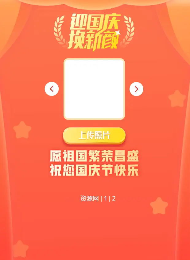 QQ微信国旗头像生成源码-山云部落 - 游戏资源下载 | 视频课程学习 | 云盘AI工具 - sy.team