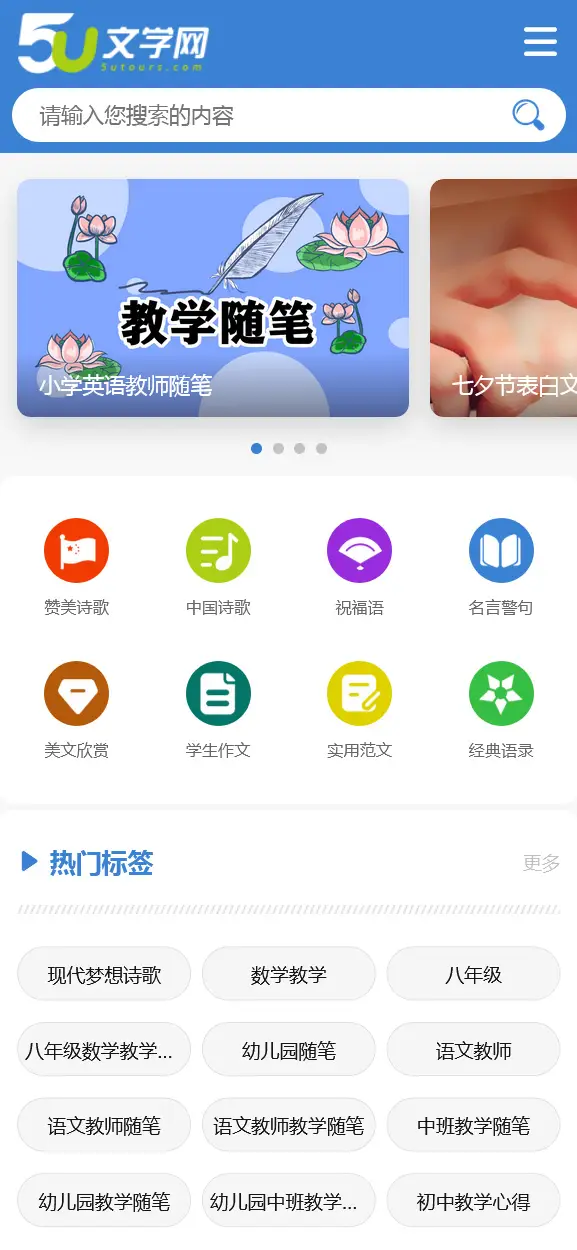 帝国cms文章作文范文类网站模板-山云部落 - 游戏资源下载 | 视频课程学习 | 云盘AI工具 - sy.team