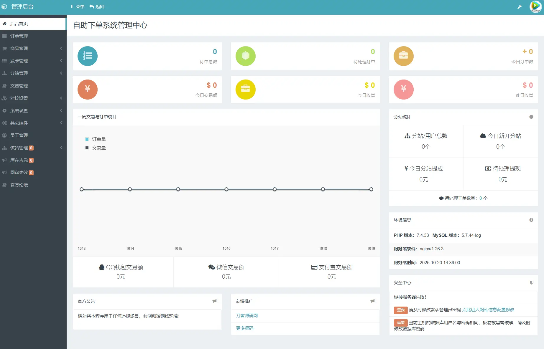 最新彩虹云商城系统源码 V7.2 全解版本无后门-山云部落 - 游戏资源下载 | 视频课程学习 | 云盘AI工具 - sy.team