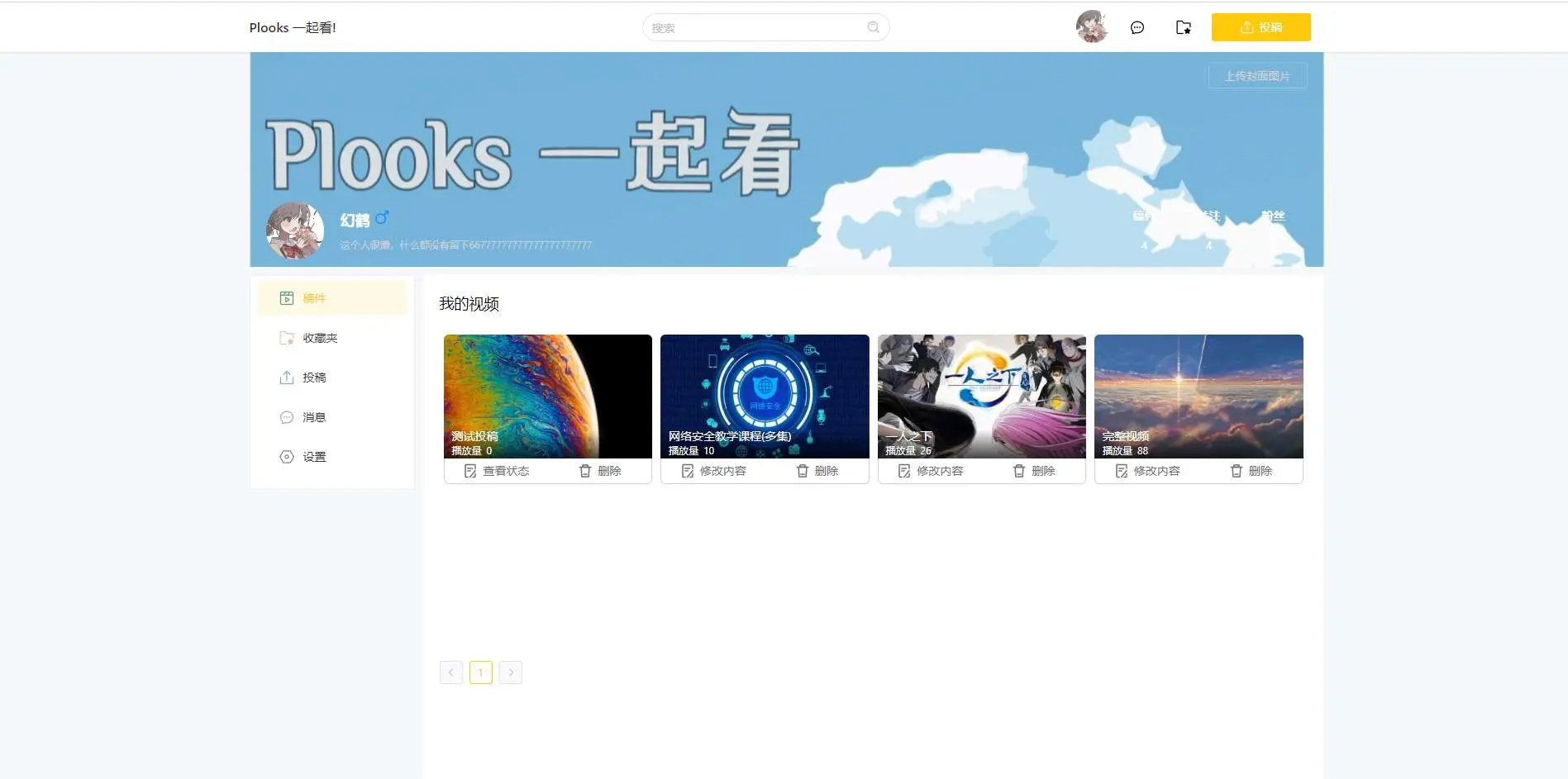 图片[2]-Plooks：一个提供共同观看功能丰富的视频网站-山云部落 - 游戏资源下载 | 视频课程学习 | 云盘AI工具 - sy.team
