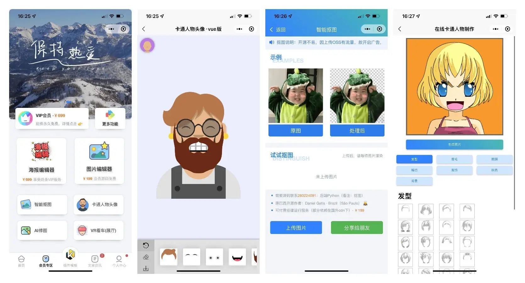 图片[5]-前端铺子：开发者小程序在线课堂 & UniApp移动端工具组件小程序-山云部落 - 游戏资源下载 | 视频课程学习 | 云盘AI工具 - sy.team