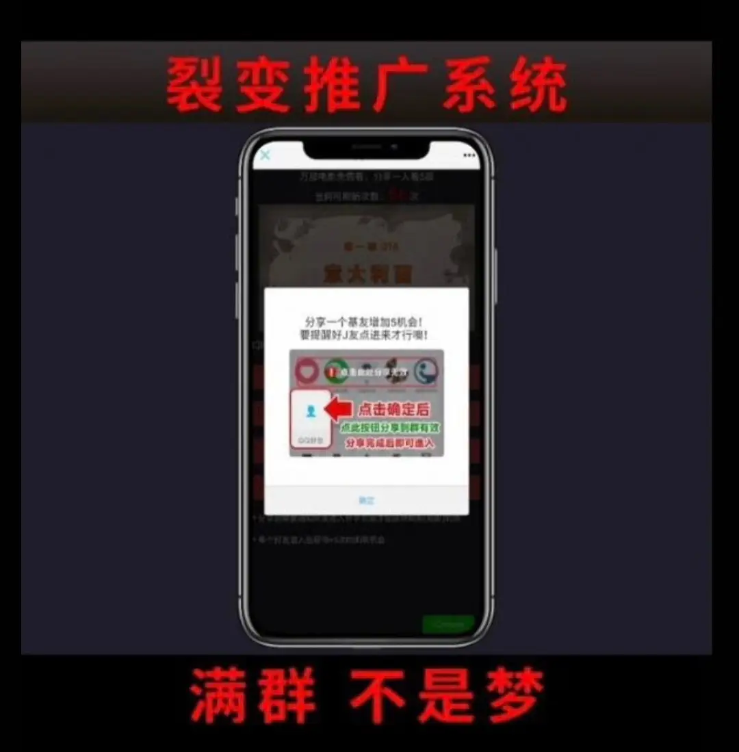 视频裂变加群推广强制分享引流源码-山云部落 - 游戏资源下载 | 视频课程学习 | 云盘AI工具 - sy.team