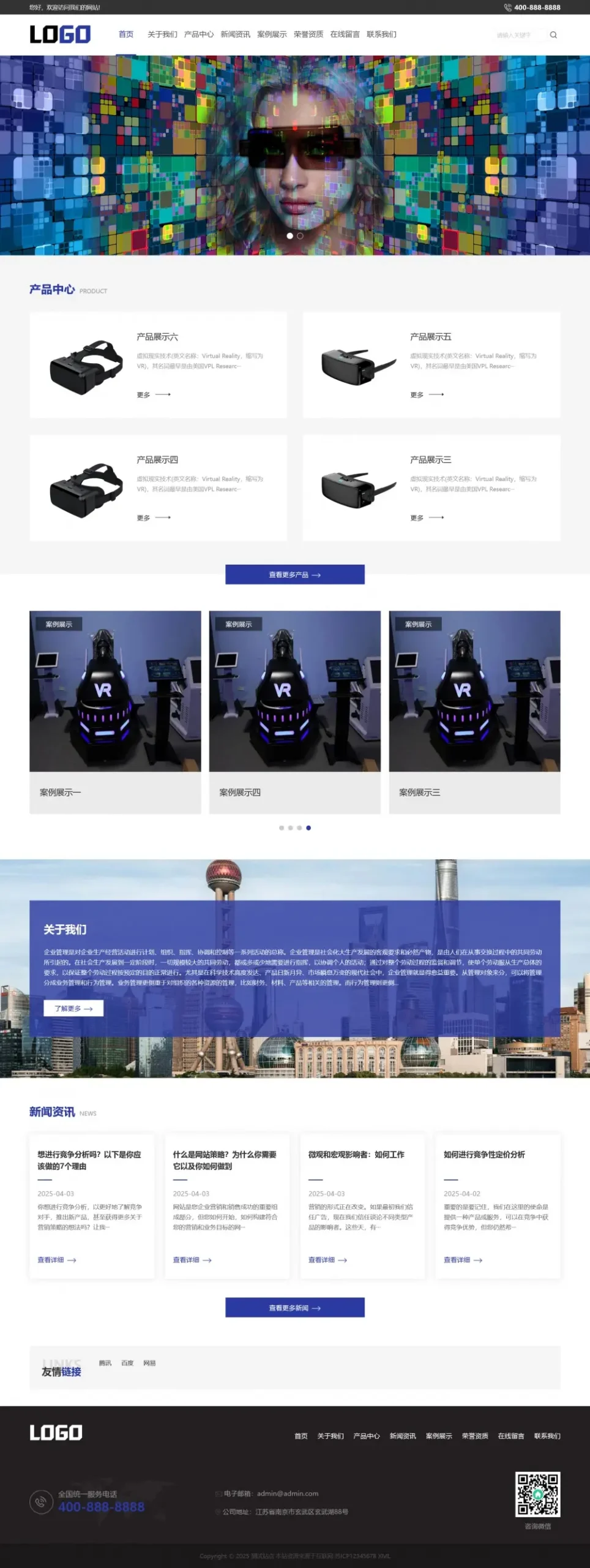 （响应式）VR设备pbootcms网站模板下载-山云部落 - 游戏资源下载 | 视频课程学习 | 云盘AI工具 - sy.team