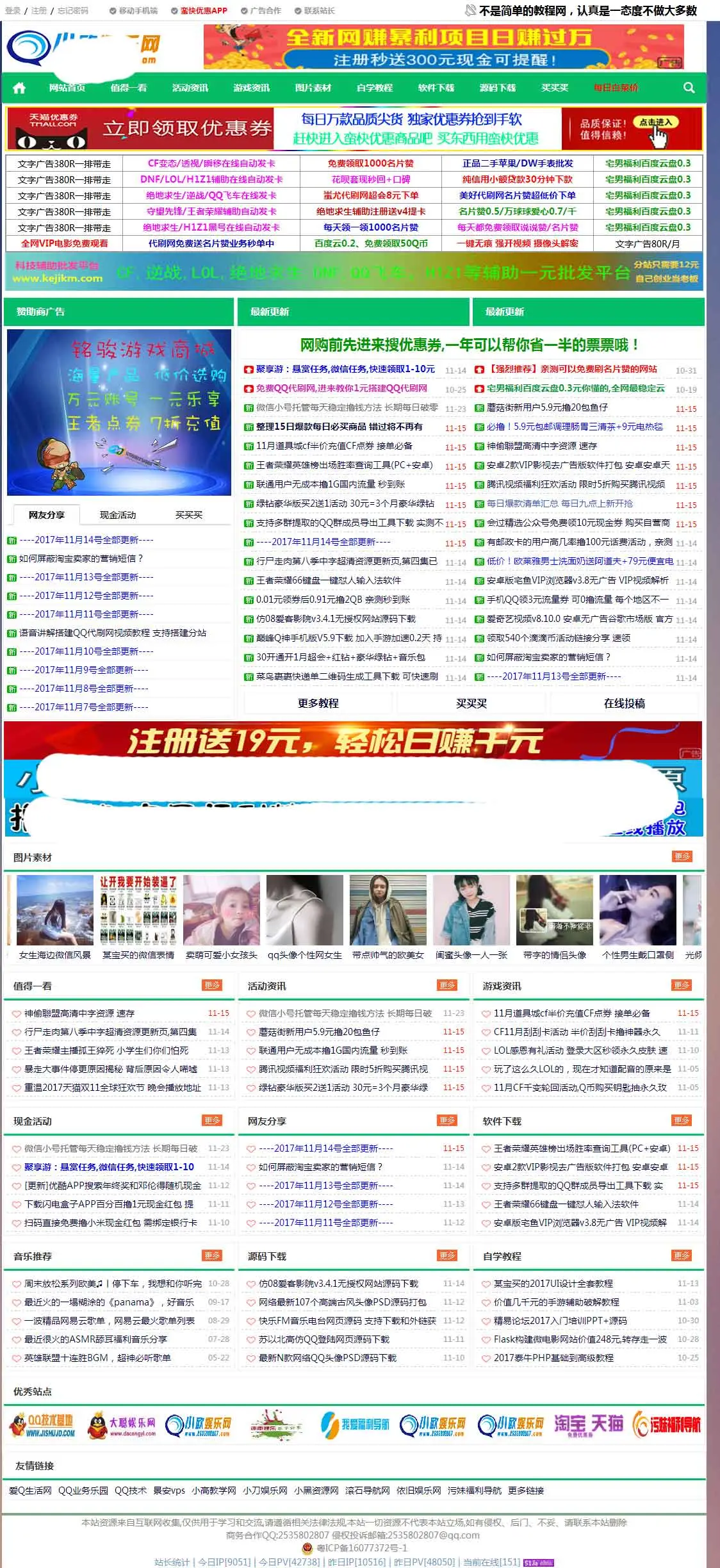 仿小欧娱乐网的网钛系统源码-山云部落 - 游戏资源下载 | 视频课程学习 | 云盘AI工具 - sy.team