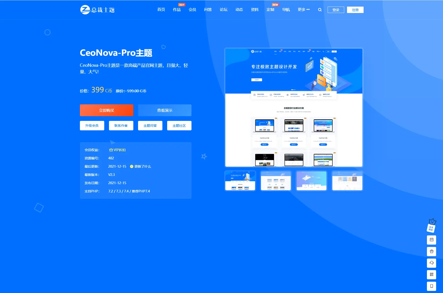 图片[1]-WordPress资源产品展示官网主题 CeoNova-Pro_v4.4 开心版-山云部落 - 游戏资源下载 | 视频课程学习 | 云盘AI工具 - sy.team