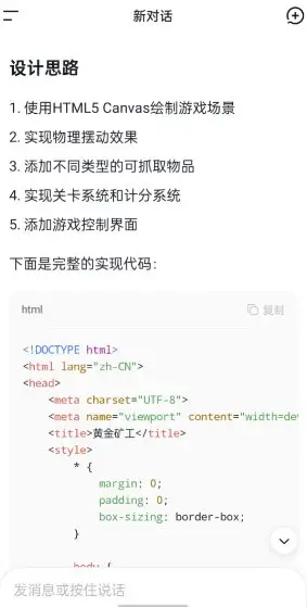 DeepSeek 深度求索谷歌版v1.7.7去验证-山云部落 - 游戏资源下载 | 视频课程学习 | 云盘AI工具 - sy.team