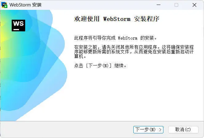 JetBrains WebStorm 2025.3.2.0高级版-山云部落 - 游戏资源下载 | 视频课程学习 | 云盘AI工具 - sy.team