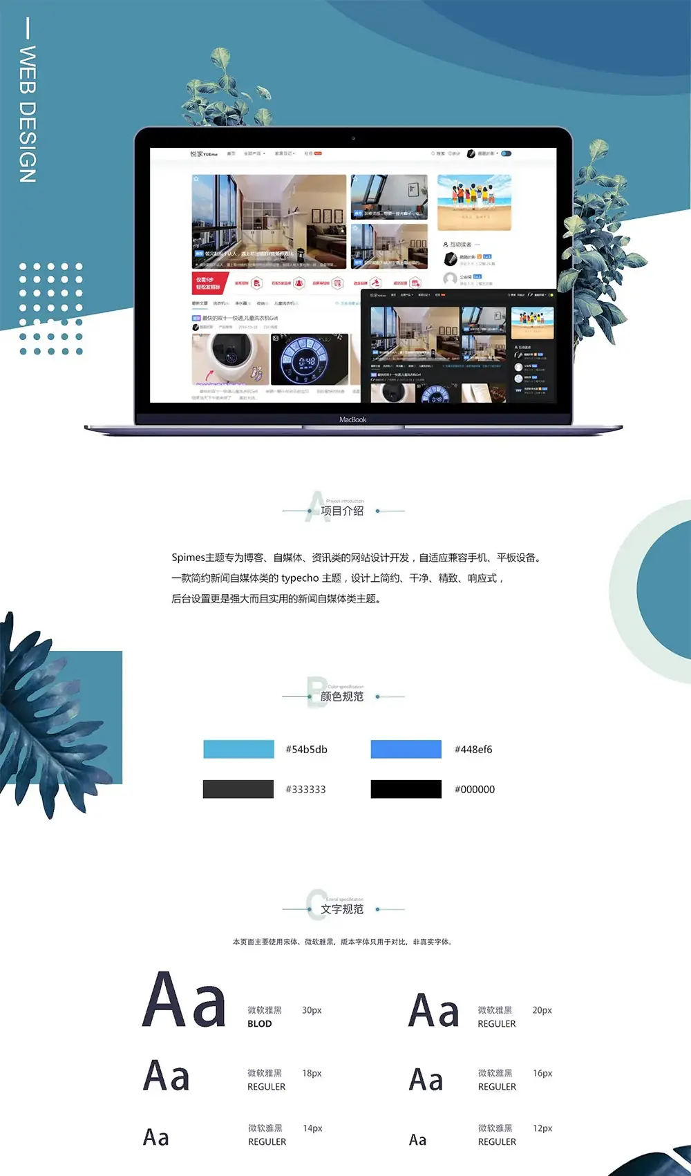 图片[1]-Spimes博客主题|Typecho主题模版 X7.0-山云部落 - 游戏资源下载 | 视频课程学习 | 云盘AI工具 - sy.team